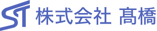 株式会社 高橋