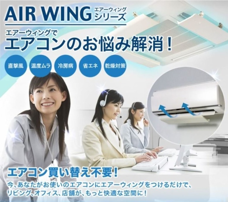 ＜おすすめ商品＞ エアコンの風が直撃する。。そんな時に ダイアンサービス エアーウイング ！