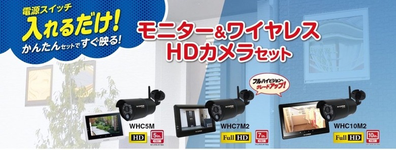 取り付け簡単！マスプロ WHC7M2 WHC10M2 監視カメラセット